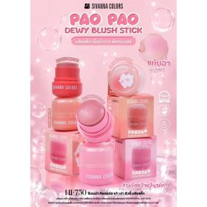 HF750 Sivanna colors pao pao dewy blush stick ซีเวนน่า คัลเลอร์ส เปา เปา ดิวอี้ บลัช สติ๊ก 9.5g