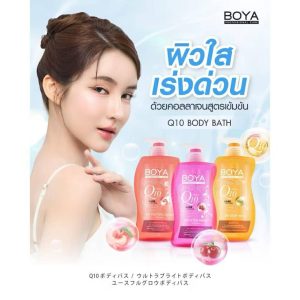BOYA Q10 Body Bath ultra bright โบย่า คิวเทน บอดี้บาธ อัลตร้าไบร์ท ครีมอาบน้ำ 450ml.