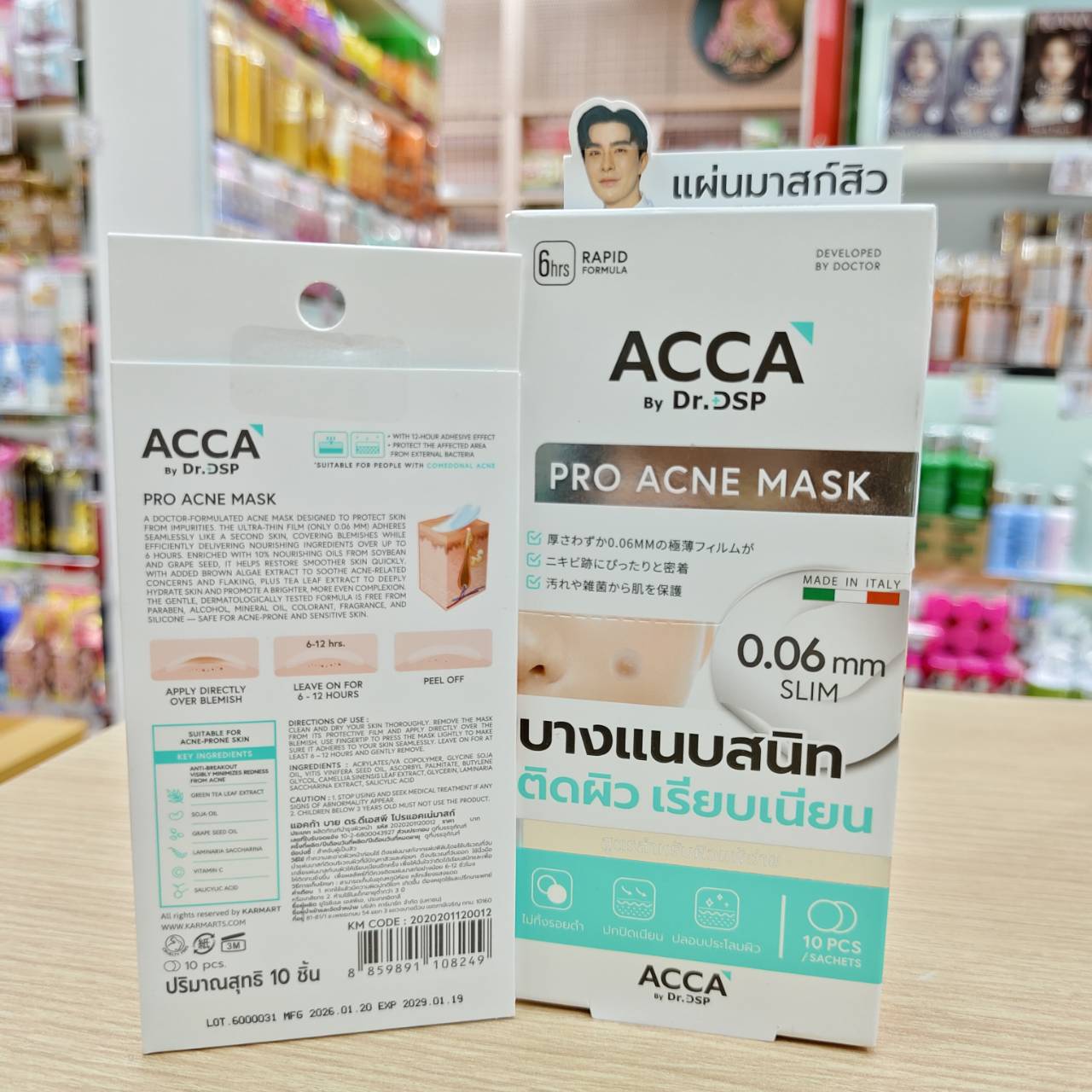 Acca by Dr.DSP pro acne mask แอคก้า บาย ดร.ดีเอสพี โปรแอคเน่มาสก์ 10pcx6sachets - Image 5