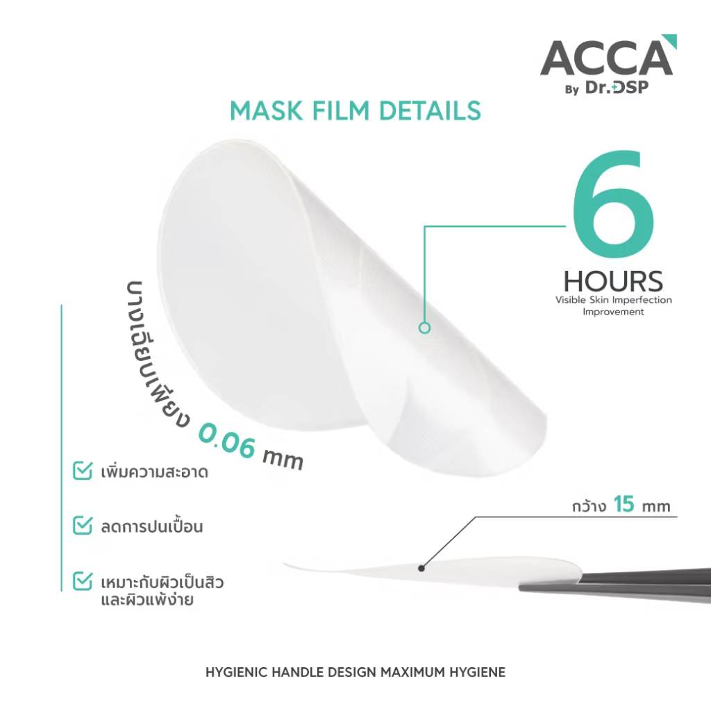Acca by Dr.DSP pro acne mask แอคก้า บาย ดร.ดีเอสพี โปรแอคเน่มาสก์ 10pcx6sachets - Image 11