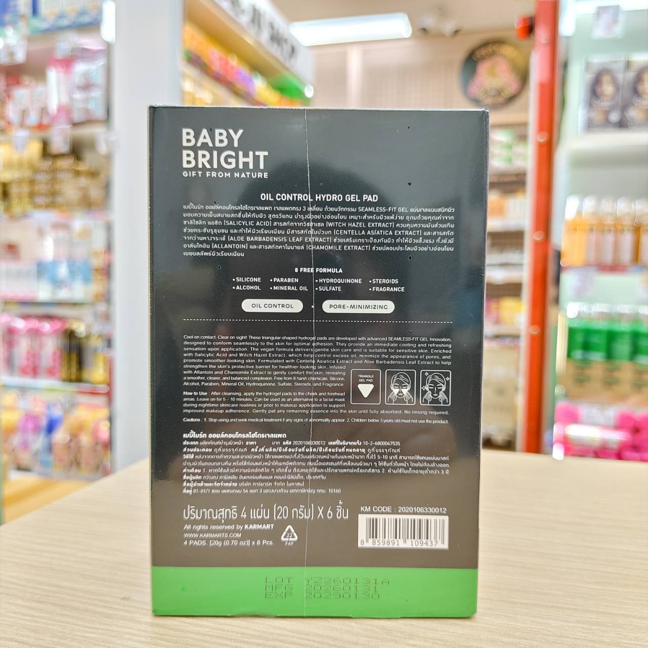 Baby bright hydro gel pad เบบี้ไบร์ท ไบร์ทอัพไฮโดรเจลแพด 20gx6pcs - Image 5