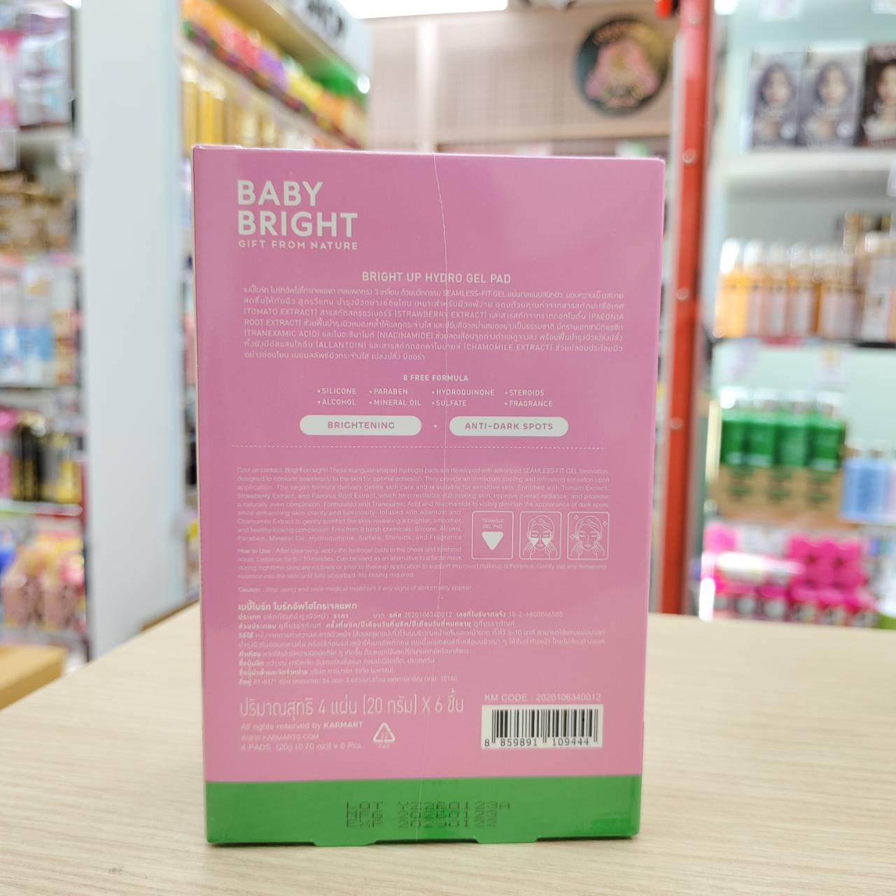 Baby bright hydro gel pad เบบี้ไบร์ท ไบร์ทอัพไฮโดรเจลแพด 20gx6pcs - Image 7