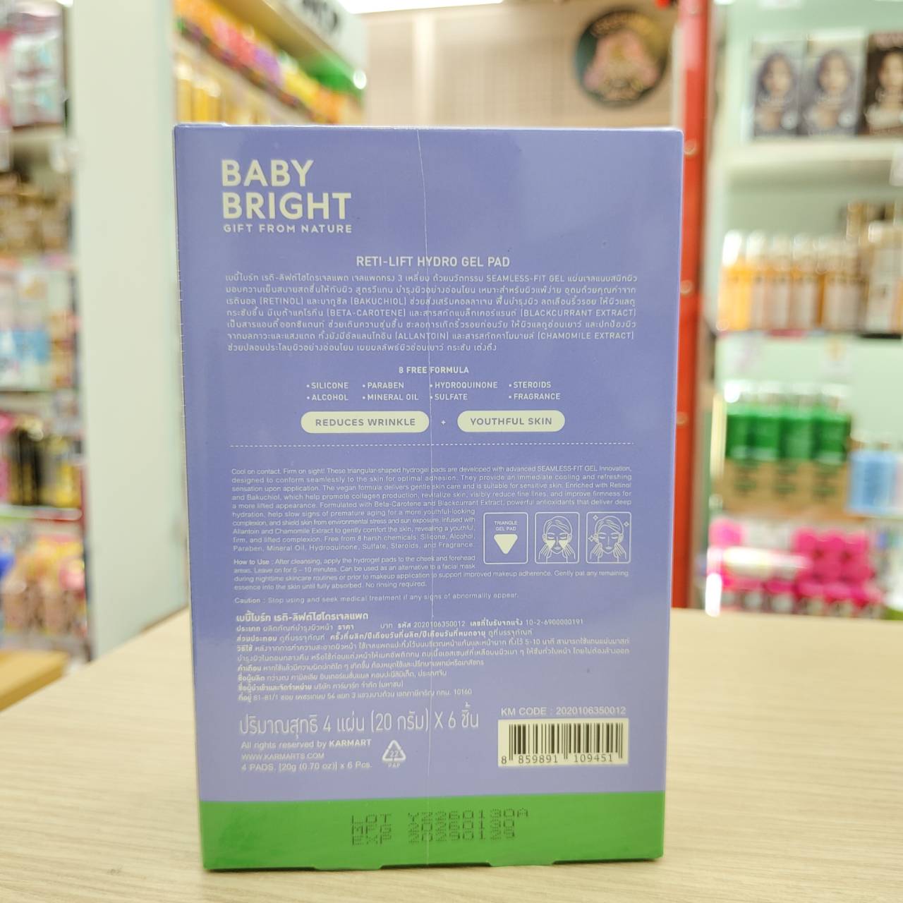 Baby bright hydro gel pad เบบี้ไบร์ท ไบร์ทอัพไฮโดรเจลแพด 20gx6pcs - Image 9