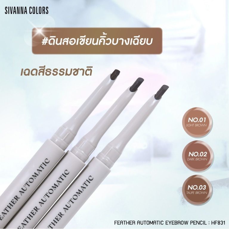 Sivanna color feather automatic eyebrow pencil ซีเวนน่า คัลเลอร์ส เฟธเธอะ ออโตเมติก อายบราว เพนซิล 0.13g. - 01.Light brown