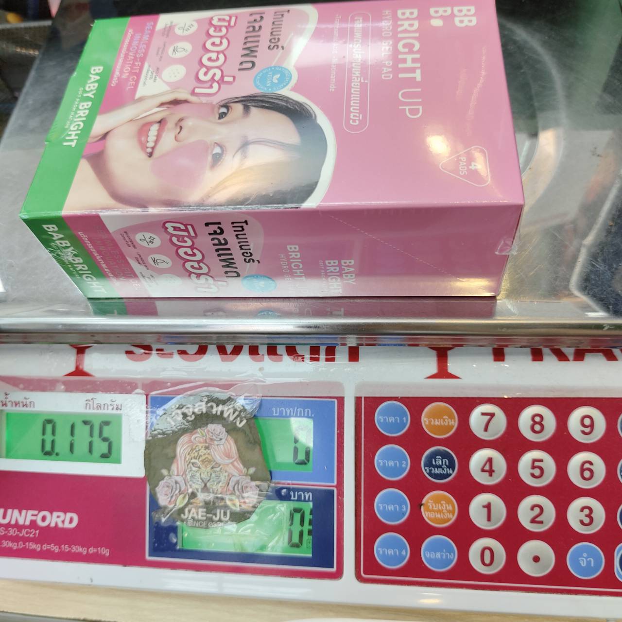 Baby bright hydro gel pad เบบี้ไบร์ท ไบร์ทอัพไฮโดรเจลแพด 20gx6pcs - Image 24
