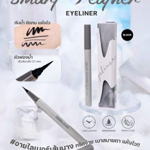 Sivanna colors smart feather eyeliner ซีเวนน่า คัลเลอร์ส สมาร์ท เฟธเธอะ อายไลเนอร์