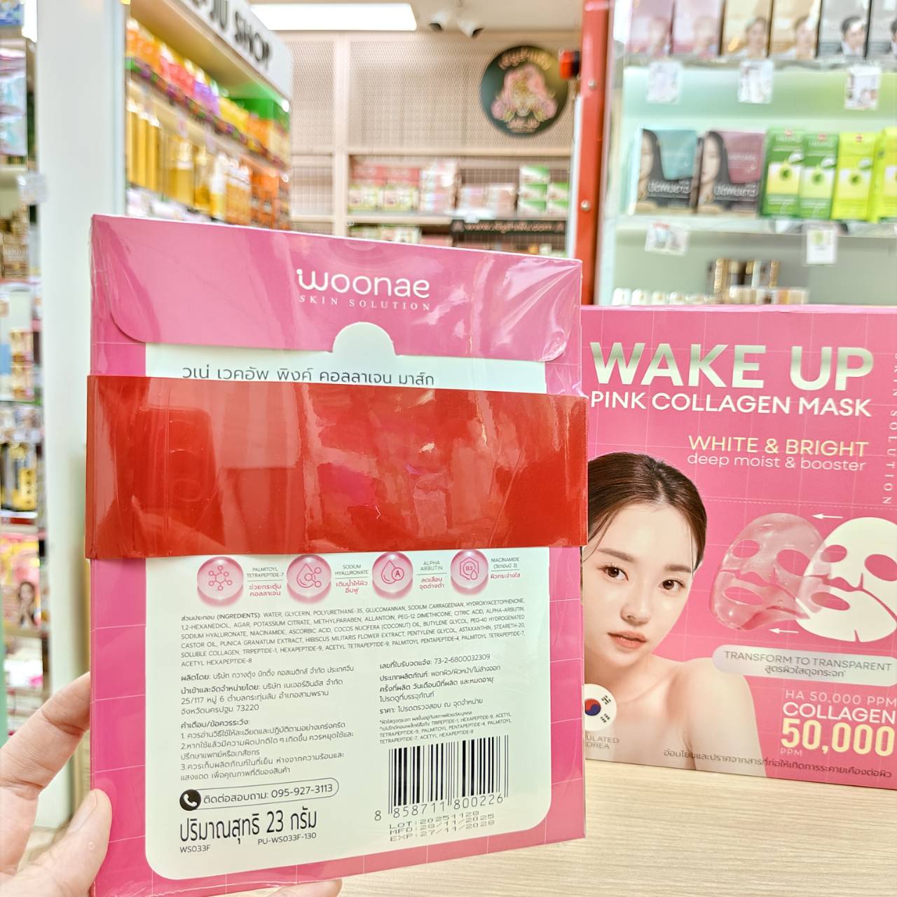 Woonae wake up pink collagen mask วูเน่ เวคอัพ พิงค์ คอลลาเจน มาส์ก 1box x12pcs - Image 5