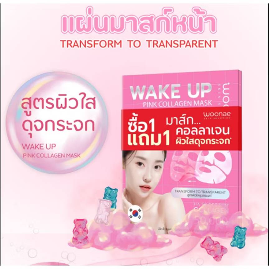 Woonae wake up pink collagen mask วูเน่ เวคอัพ พิงค์ คอลลาเจน มาส์ก 1box x12pcs - Image 7