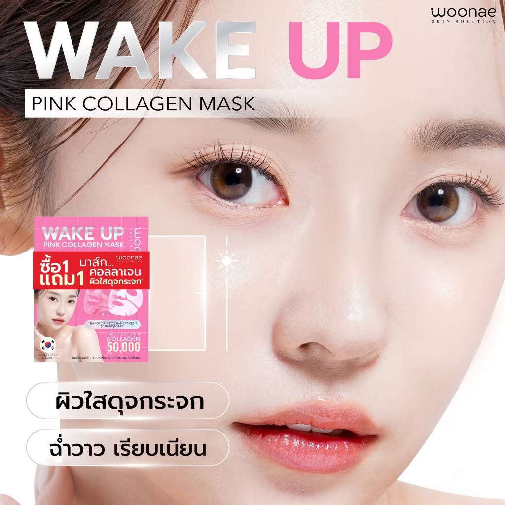 Woonae wake up pink collagen mask วูเน่ เวคอัพ พิงค์ คอลลาเจน มาส์ก 1box x12pcs - Image 12
