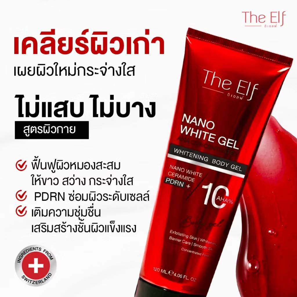 The Elf Nano White Gel ดิเอลฟ์ นาโน ไวท์ เจล เอเอชเอ 120ml - Image 9