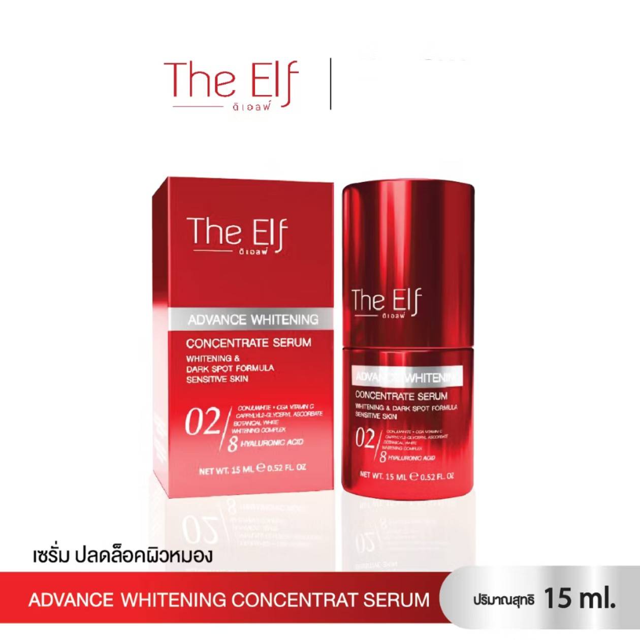 The Elf Advance Whitening Serum ดิเอลฟ์ แอดวานซ์ ไวท์เทนนิ่ง คอนเซนเทรต เซรั่ม 15ml - Image 11
