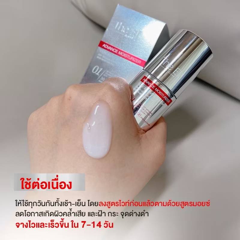 The Elf Advance Moisturizer ดิเอลฟ์ แอดวานซ์ มอยส์เจอไรเซอร์ คอนเซนเทรต เซรั่ม 15ml - Image 12