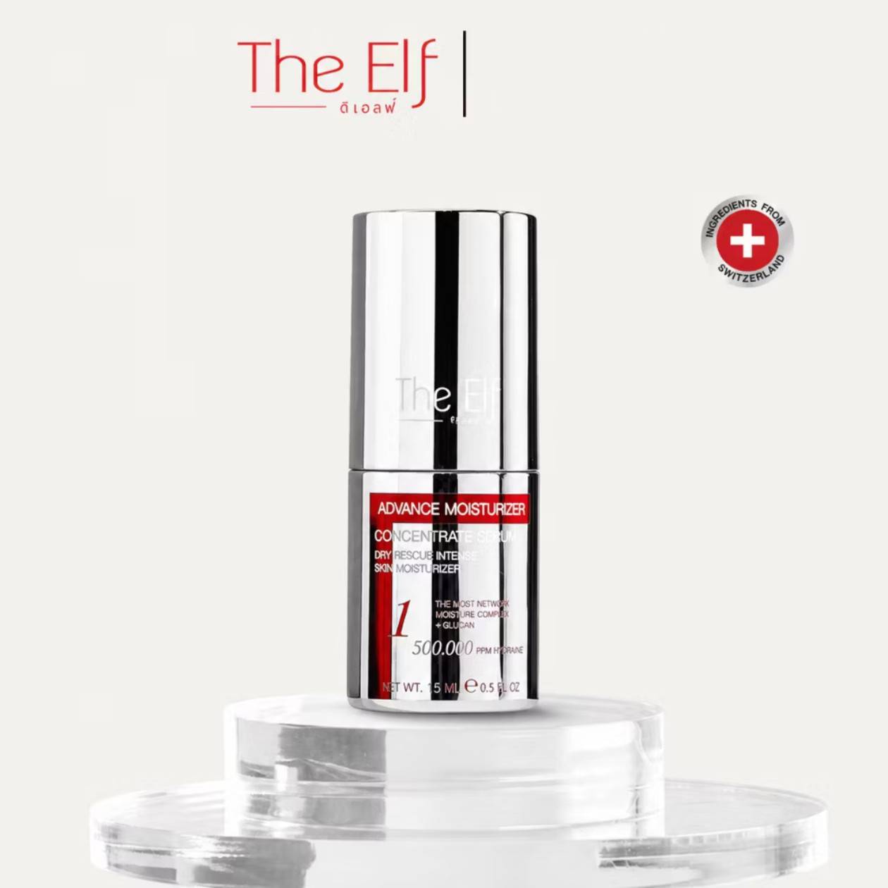 The Elf Advance Moisturizer ดิเอลฟ์ แอดวานซ์ มอยส์เจอไรเซอร์ คอนเซนเทรต เซรั่ม 15ml - Image 13