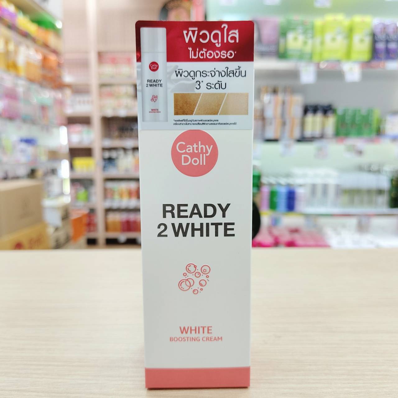 Cathy doll ready 2 white boosting cream เคที่ดอลล์ เรดี้ทูไวท์ ไวท์บูสติ้งครีม 75ml