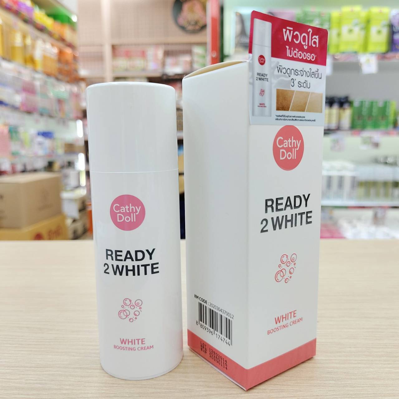 Cathy doll ready 2 white boosting cream เคที่ดอลล์ เรดี้ทูไวท์ ไวท์บูสติ้งครีม 75ml - Image 5