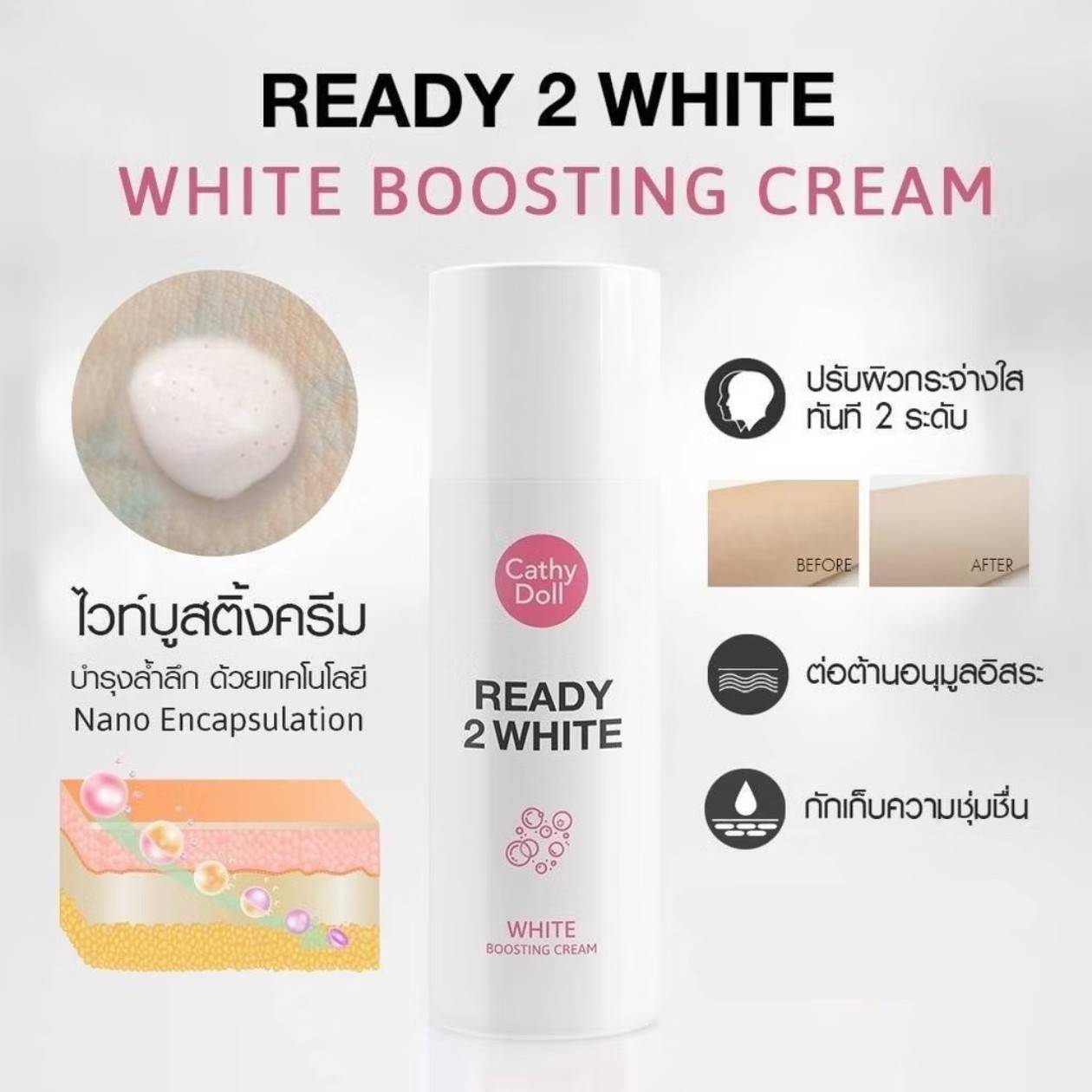 Cathy doll ready 2 white boosting cream เคที่ดอลล์ เรดี้ทูไวท์ ไวท์บูสติ้งครีม 75ml - Image 6