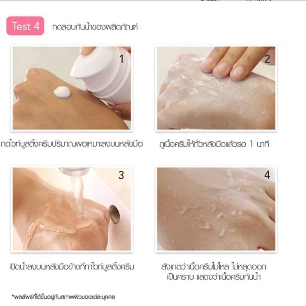 Cathy doll ready 2 white boosting cream เคที่ดอลล์ เรดี้ทูไวท์ ไวท์บูสติ้งครีม 75ml - Image 8