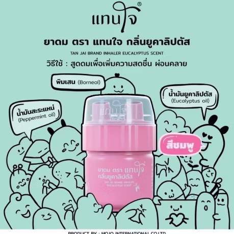 TAN jai brand inhaller eucalyptus scent ยาดมตราแทนใจ กลิ่นยูคาลิปตัส pack12x5g - Image 2