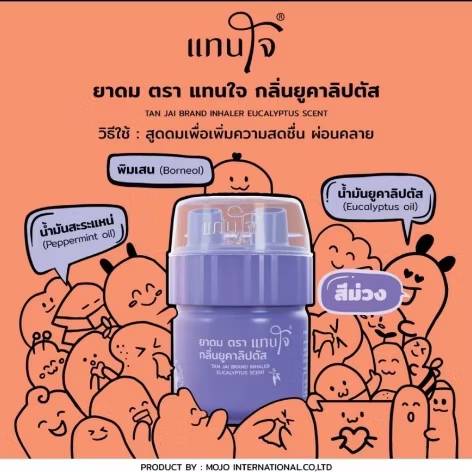 TAN jai brand inhaller eucalyptus scent ยาดมตราแทนใจ กลิ่นยูคาลิปตัส pack12x5g - Image 3