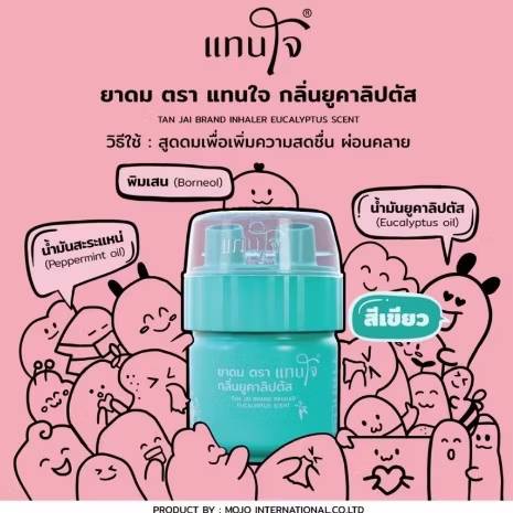 TAN jai brand inhaller eucalyptus scent ยาดมตราแทนใจ กลิ่นยูคาลิปตัส pack12x5g - Image 4