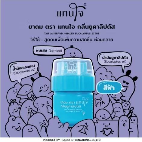 TAN jai brand inhaller eucalyptus scent ยาดมตราแทนใจ กลิ่นยูคาลิปตัส pack12x5g - Image 5
