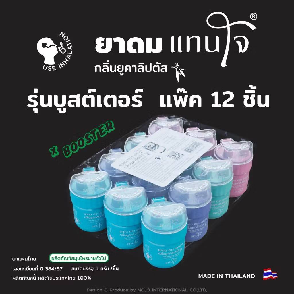 TAN jai brand inhaller eucalyptus scent ยาดมตราแทนใจ กลิ่นยูคาลิปตัส pack12x5g