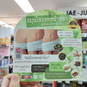 Abdomen slim สมุนไพรลดหน้าท้อง กล่องเขียว