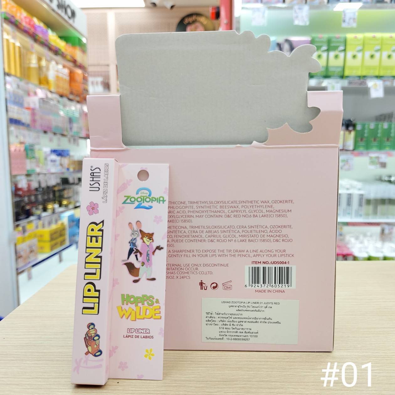 USHAS hopps wilde lip liner ยูสซาส ซูโทเปีย ลิป ไลเนอร์ - Image 11