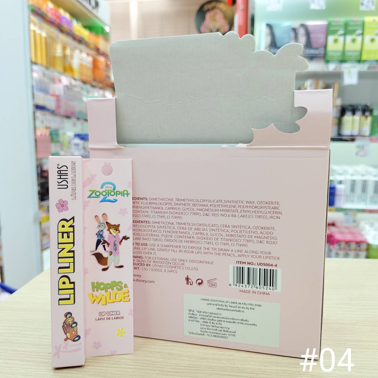 USHAS hopps wilde lip liner ยูสซาส ซูโทเปีย ลิป ไลเนอร์ - Image 26