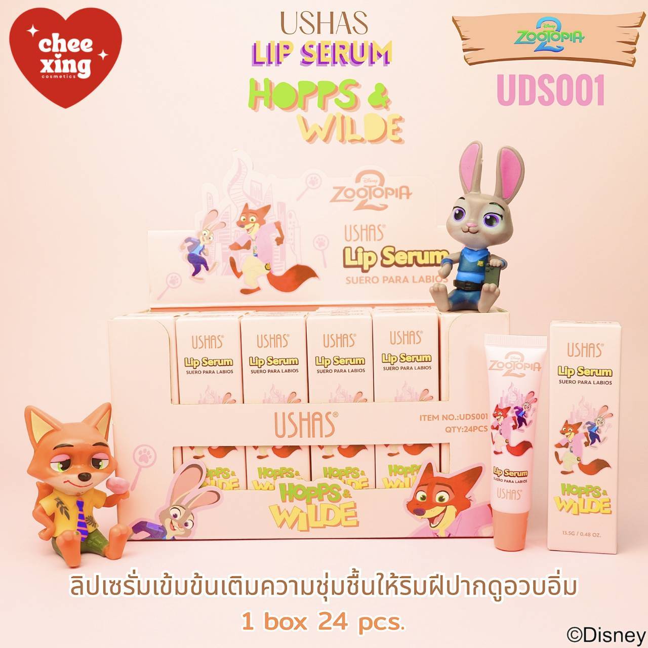USHAS lip serum suero para labios ยูสซาส ซูโทเปีย ลิป เซรั่ม 13.5g/0.48