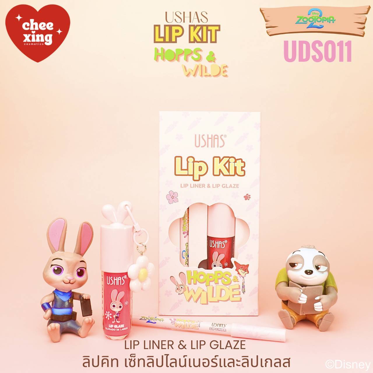 Ushas lip kit lip liner & lip glaze ยูสซาส ลิปไลเนอร์ แอนด์ ลิปเกลซ - Image 4