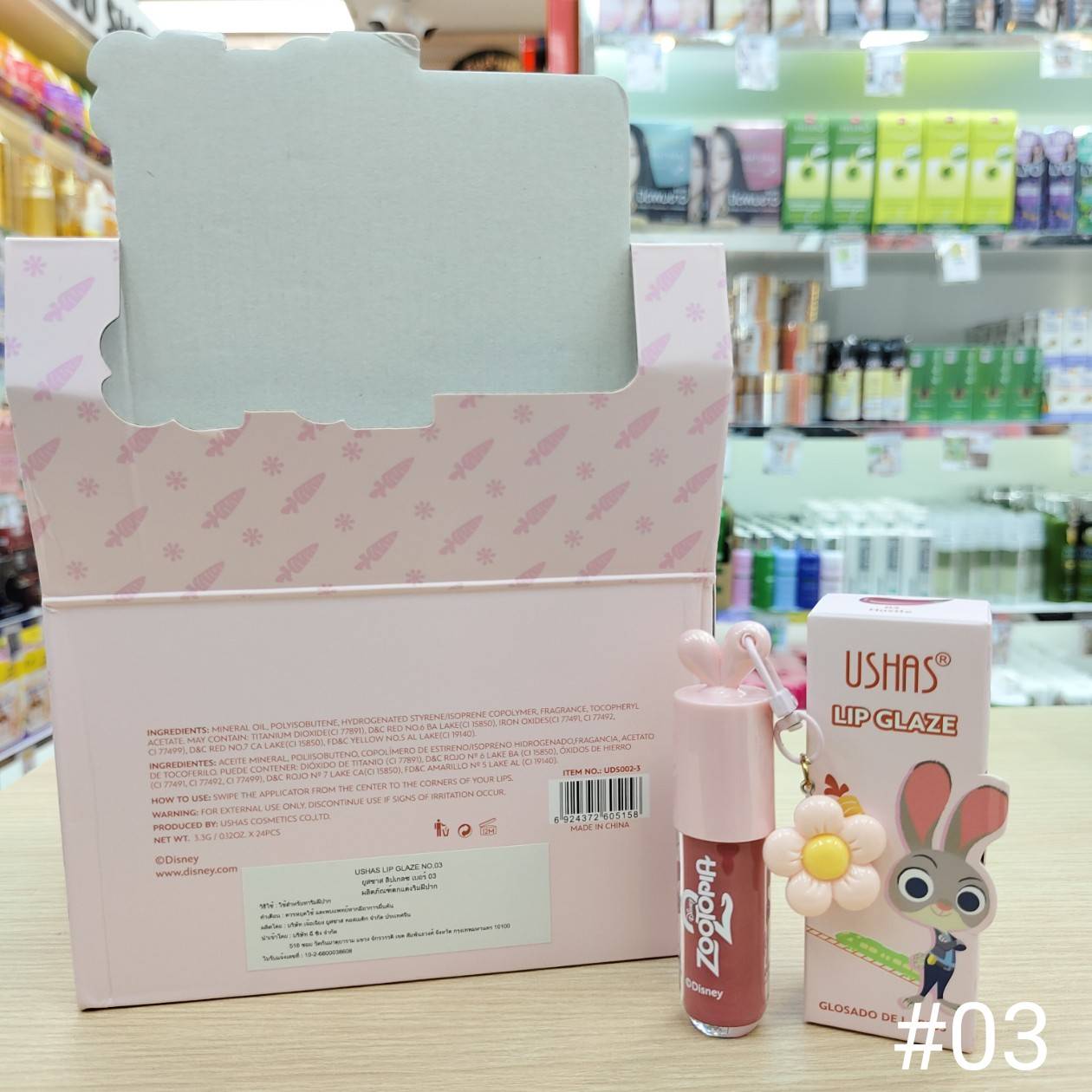 UShas lip glaze ยูสซาส ลิปเกลซ - Image 18