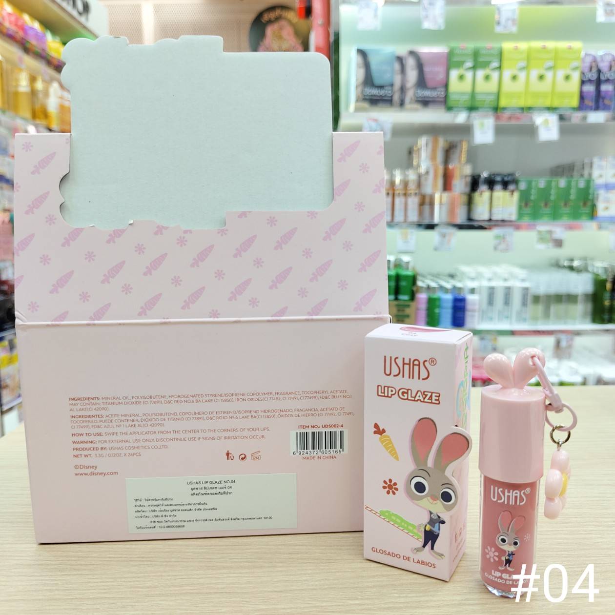 UShas lip glaze ยูสซาส ลิปเกลซ - Image 22
