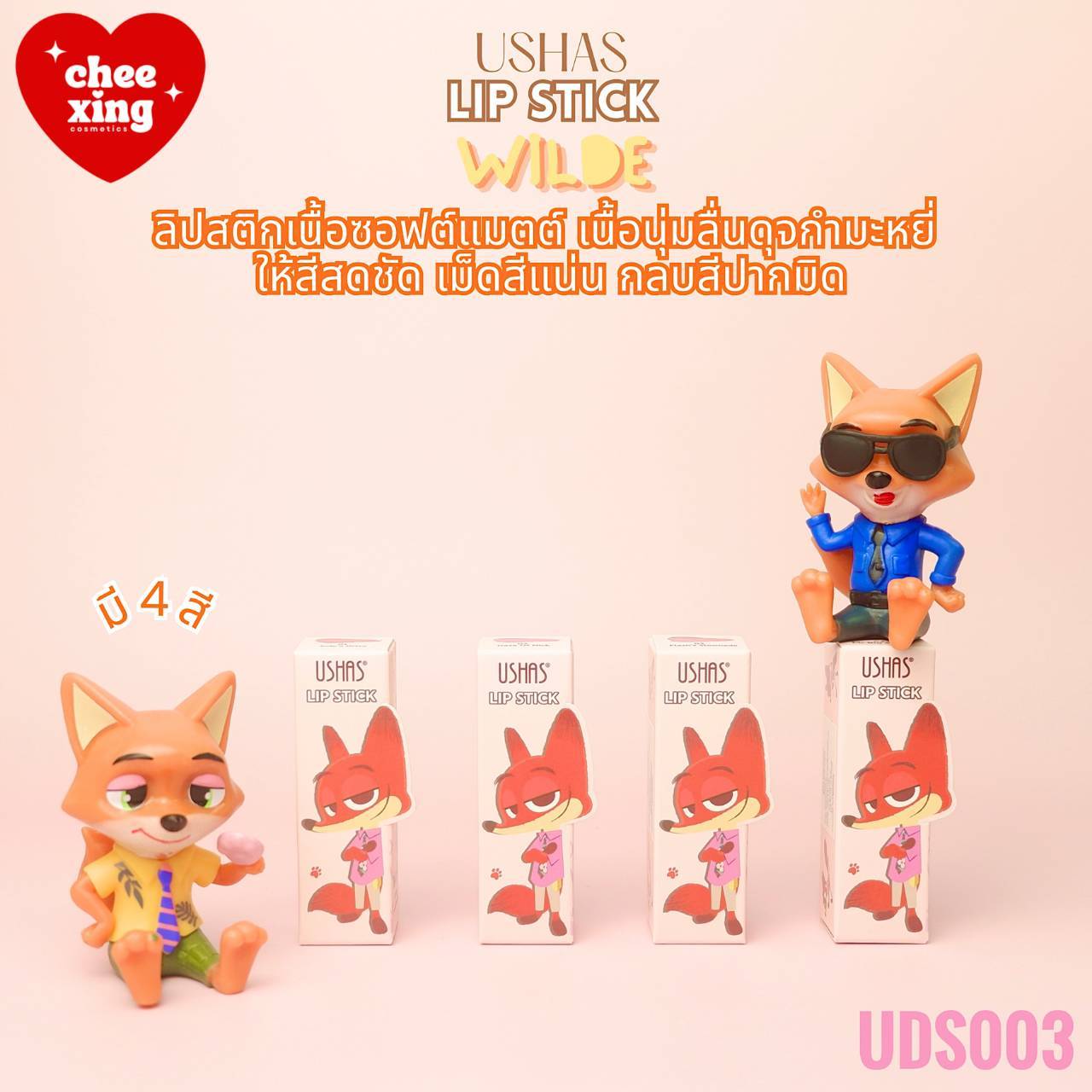 UShas lip stick ยูสซาส ลิปสติก 3.8g - Image 3