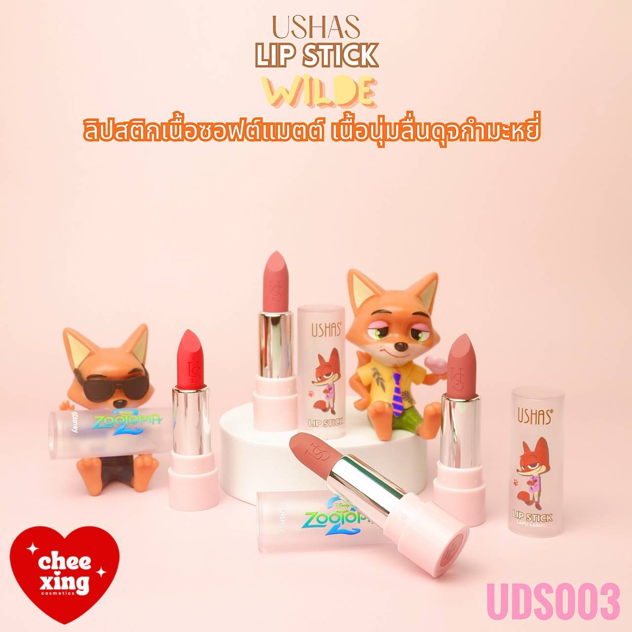 UShas lip stick ยูสซาส ลิปสติก 3.8g - Image 4