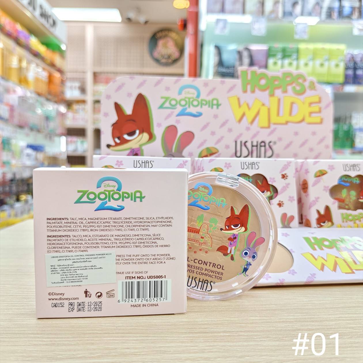 USHAS zootopia oil control ยูสซาส ซูโทเปีย ออย คอนโทรล พาวเดอร์ - Image 6