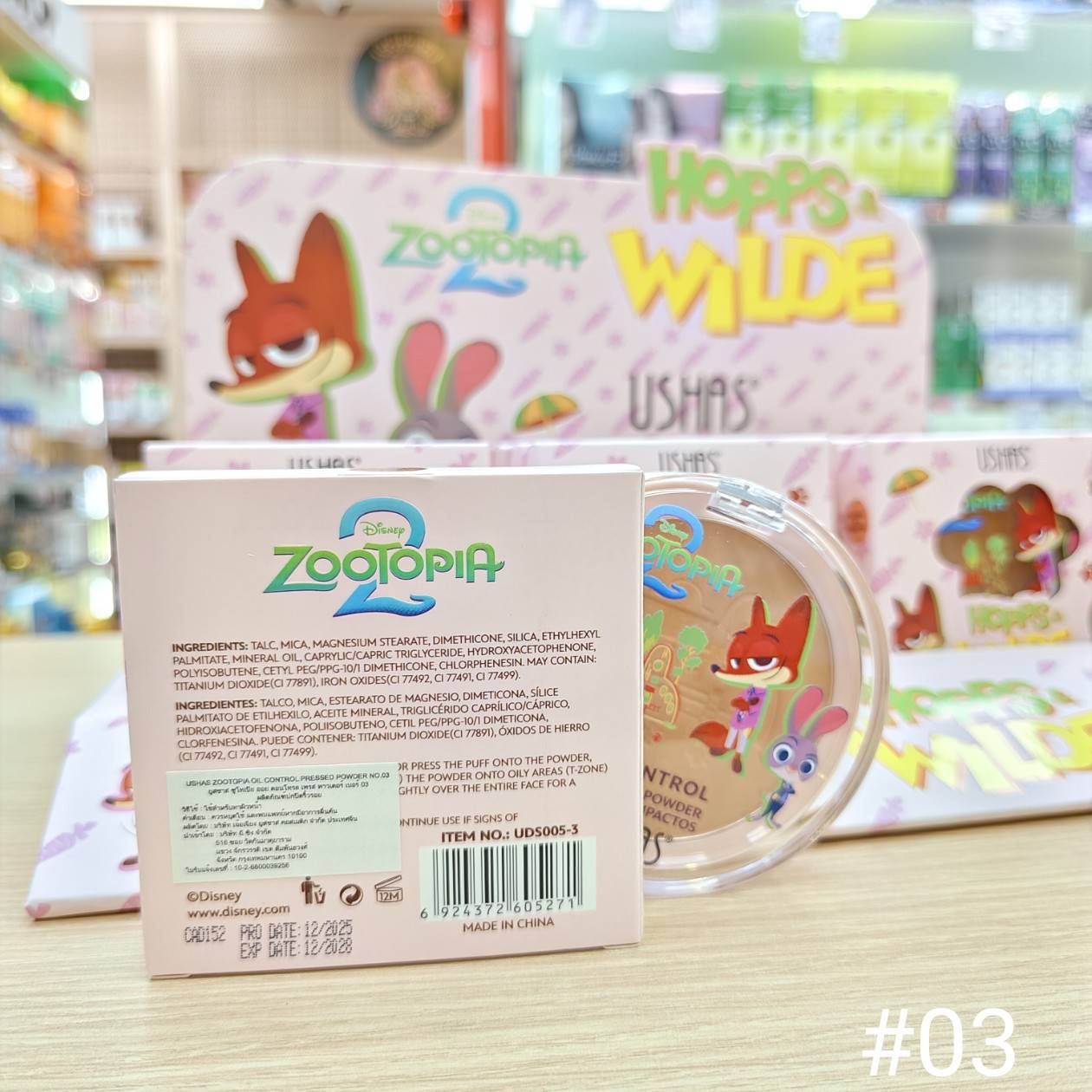 USHAS zootopia oil control ยูสซาส ซูโทเปีย ออย คอนโทรล พาวเดอร์ - Image 14