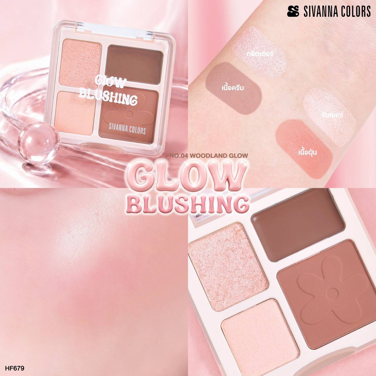 HF679 Sivanna colors glow blushing ซีเวนน่า คัลเลอร์ส โกลว์บลัชชิ่ง 1.6g - Image 12