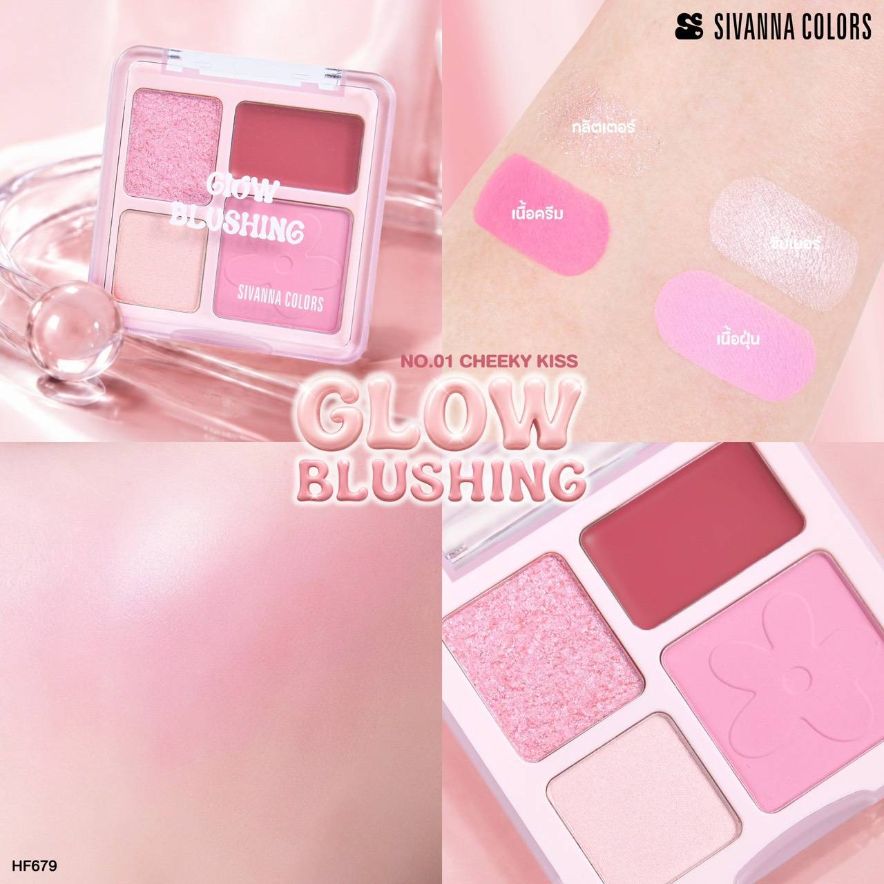 HF679 Sivanna colors glow blushing ซีเวนน่า คัลเลอร์ส โกลว์บลัชชิ่ง 1.6g - Image 15