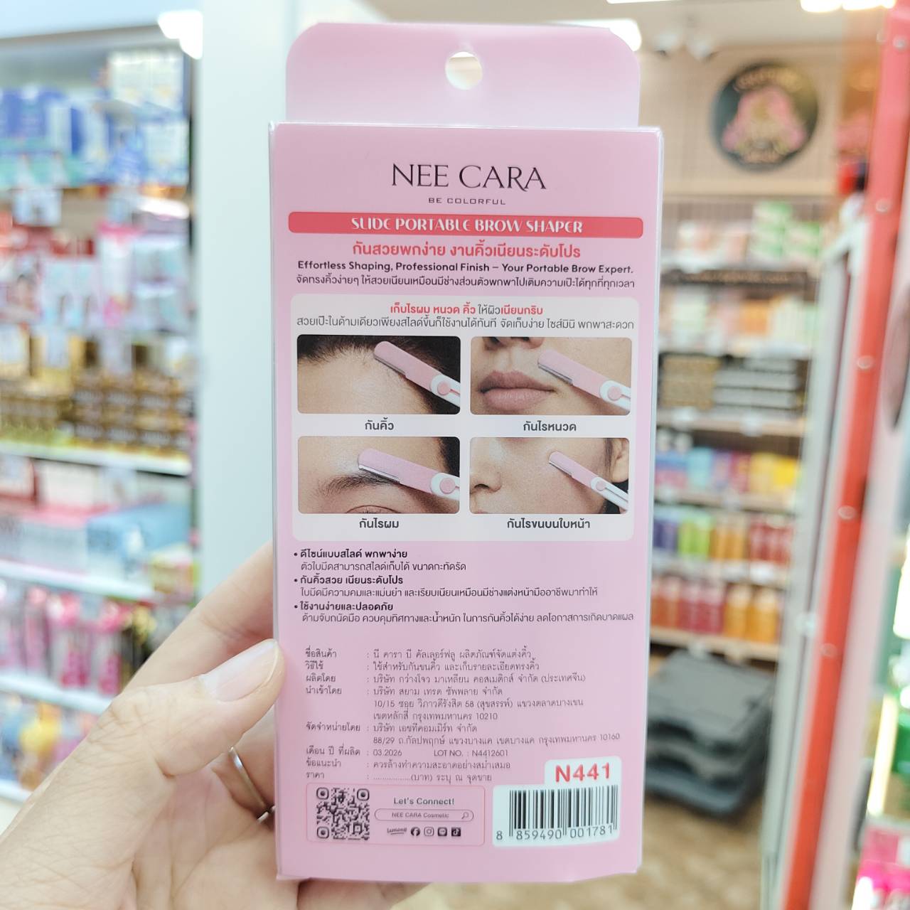 N441 Nee cara sude portable brow shaper - Image 3