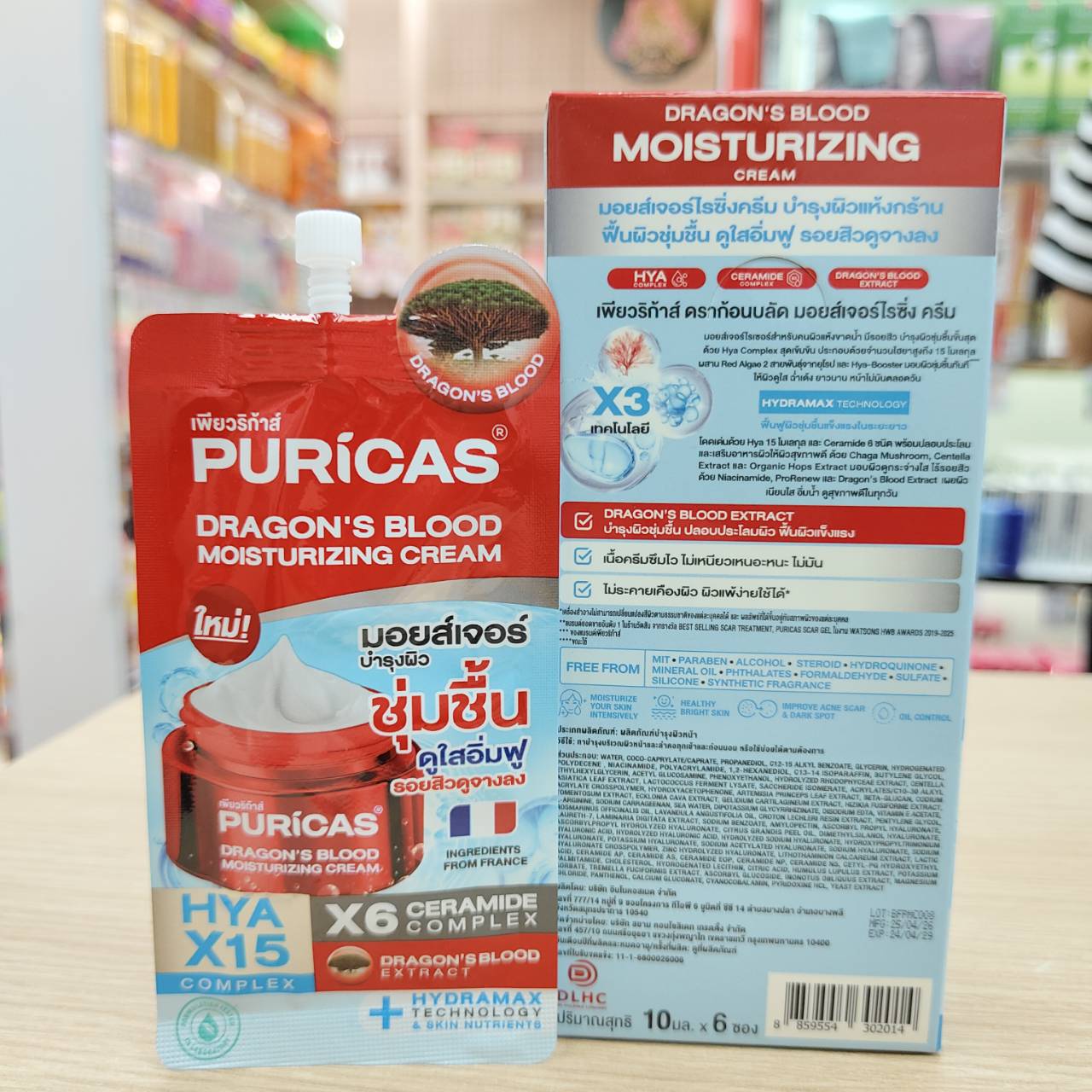 PURICAS dragon's blood moisturizing cream มอยส์เจอร์ไรซิ่งครีม 10mlx6pcs - Image 5