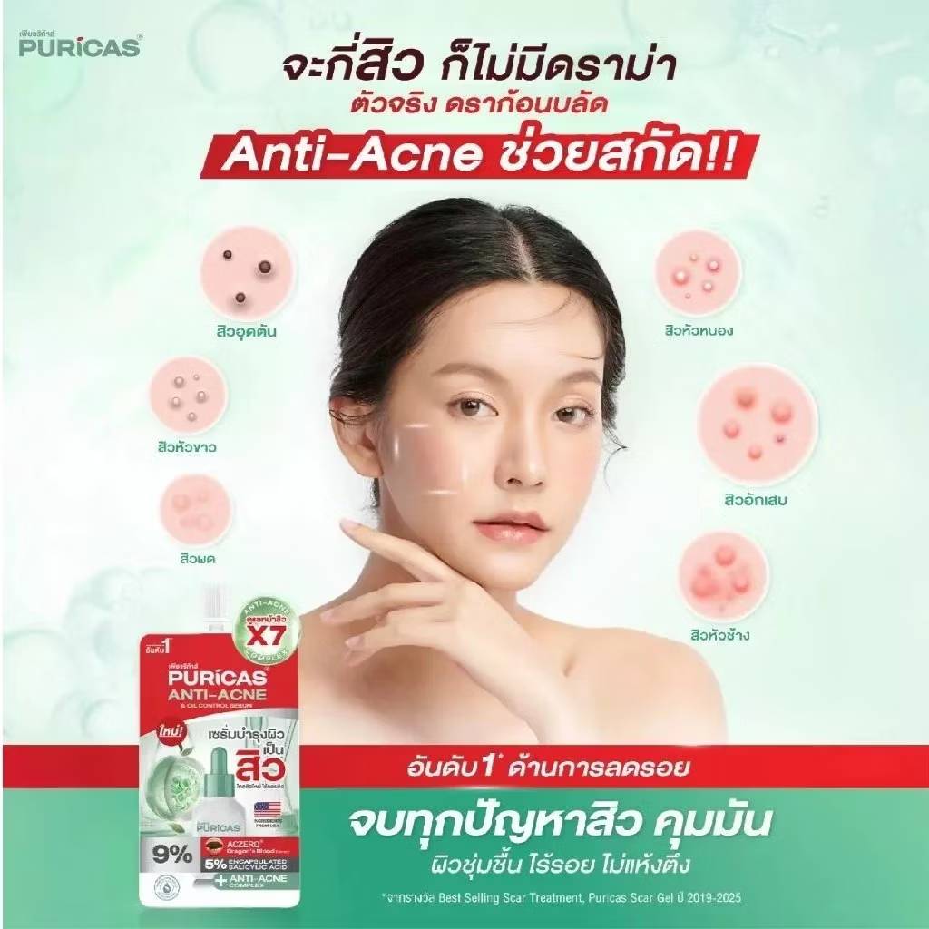 Puricas anti-acne & oil control serum เซรั่มบำรุงผิวหน้าสำหรับคนเป็นสิว 7mlx6pcs - Image 8