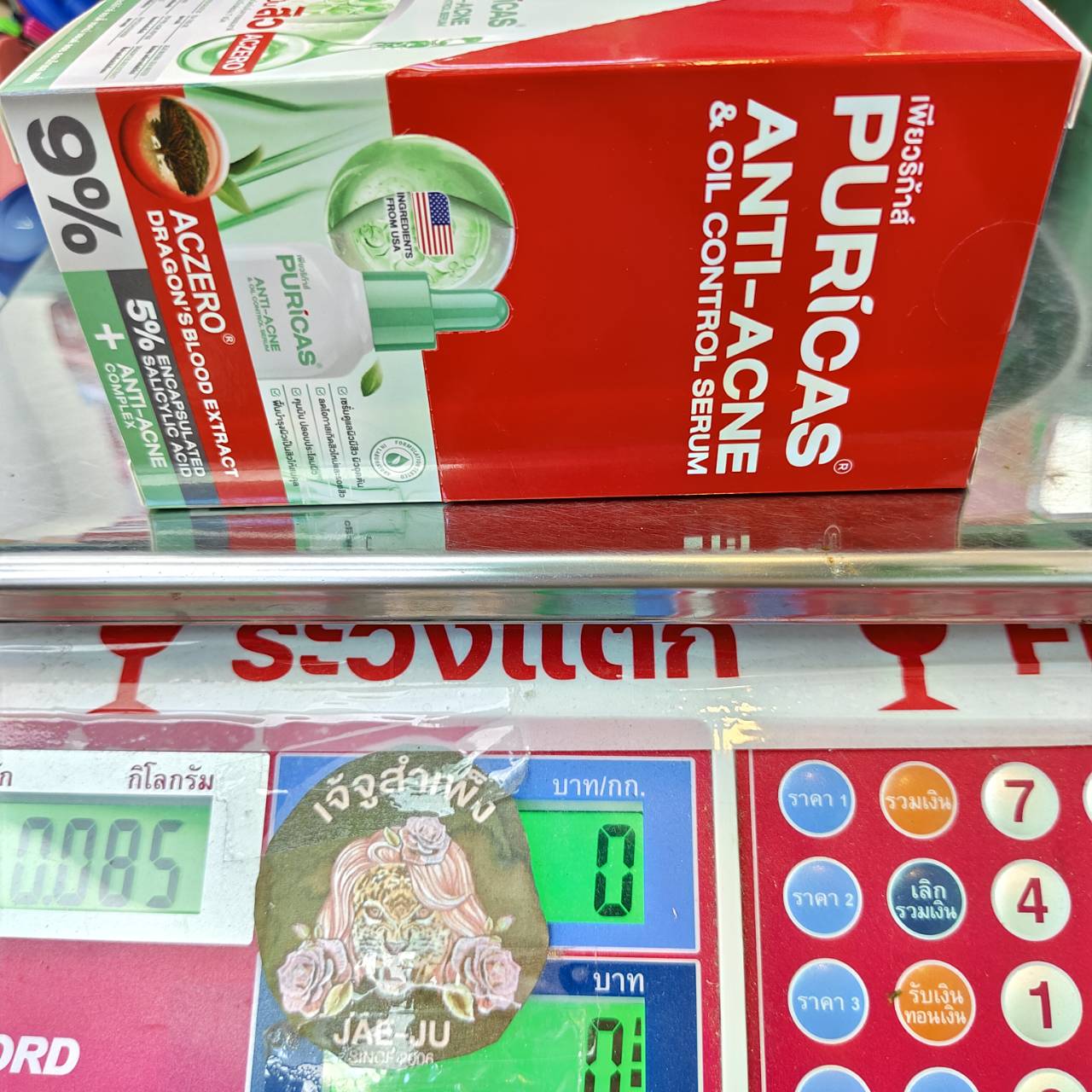 Puricas anti-acne & oil control serum เซรั่มบำรุงผิวหน้าสำหรับคนเป็นสิว 7mlx6pcs - Image 9