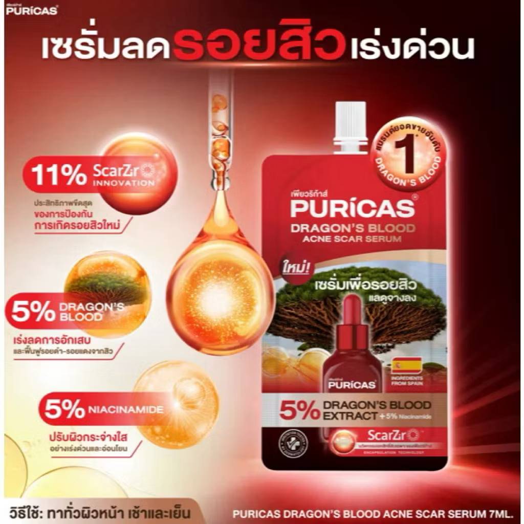 Puricas dragon's blood acne scar serum เซรั่มบำรุงผิวหน้า ของคนมีรอยสิว 7mlx6pcs - Image 7