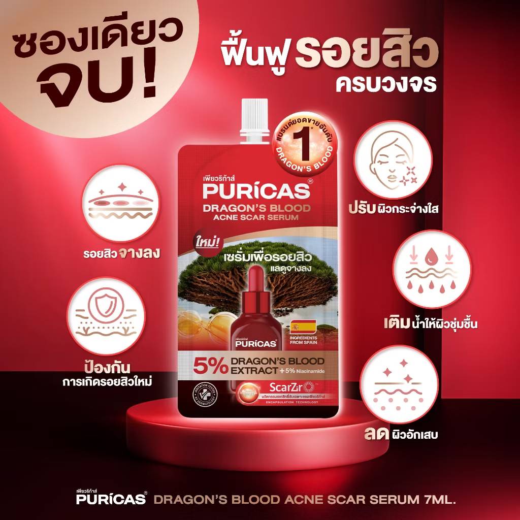 Puricas dragon's blood acne scar serum เซรั่มบำรุงผิวหน้า ของคนมีรอยสิว 7mlx6pcs - Image 9