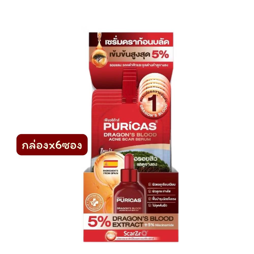 Puricas dragon's blood acne scar serum เซรั่มบำรุงผิวหน้า ของคนมีรอยสิว 7mlx6pcs - Image 10