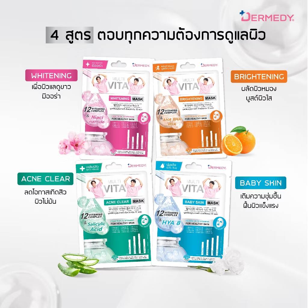 DERMEDY multi vita mask เดอร์มีดี มัลติ ไวต้า มาสก์ 25gx10pcs - Image 5