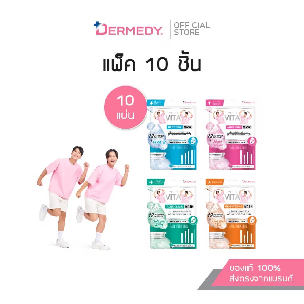 DERMEDY multi vita mask เดอร์มีดี มัลติ ไวต้า มาสก์ 25gx10pcs - Image 7