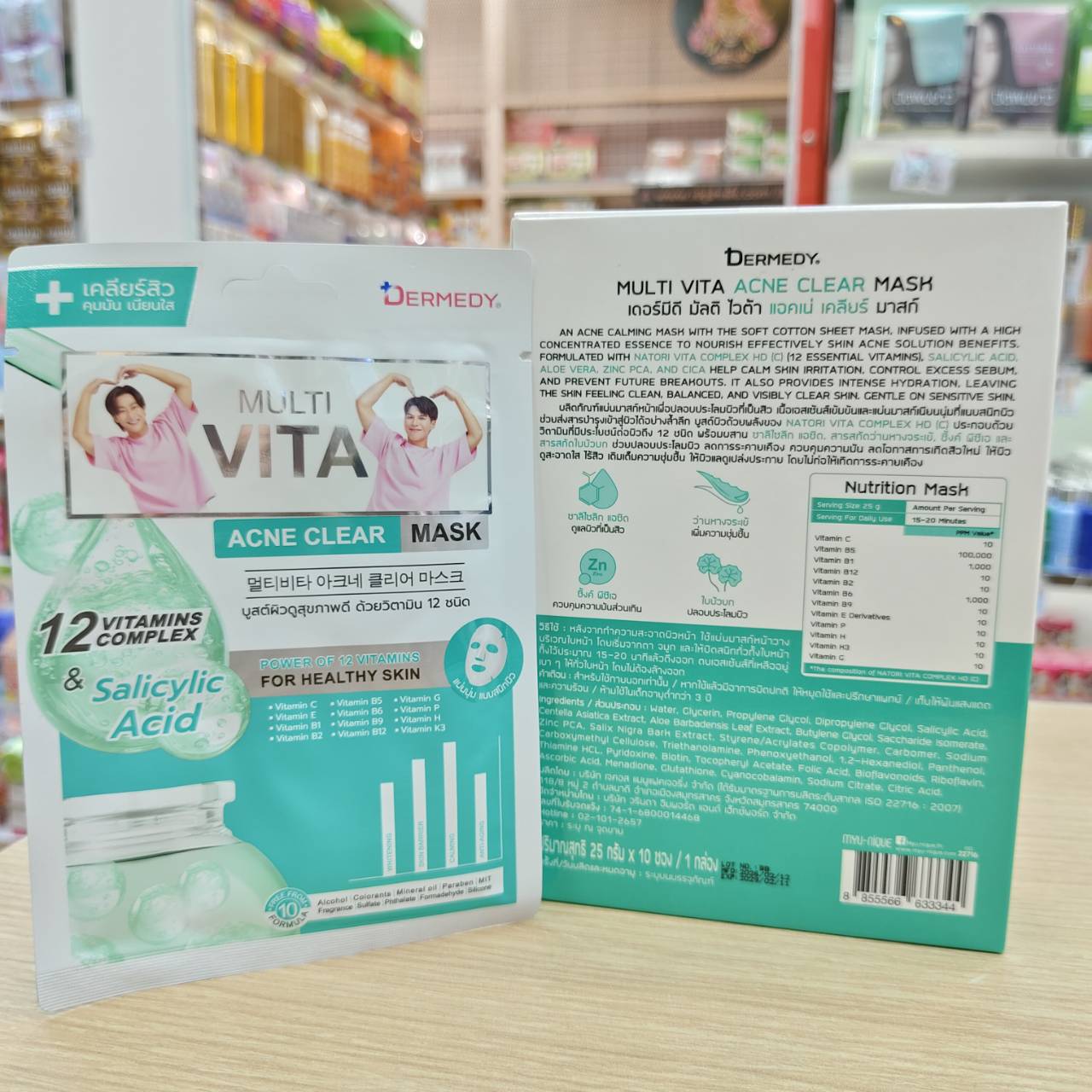 DERMEDY multi vita mask เดอร์มีดี มัลติ ไวต้า มาสก์ 25gx10pcs - Image 16