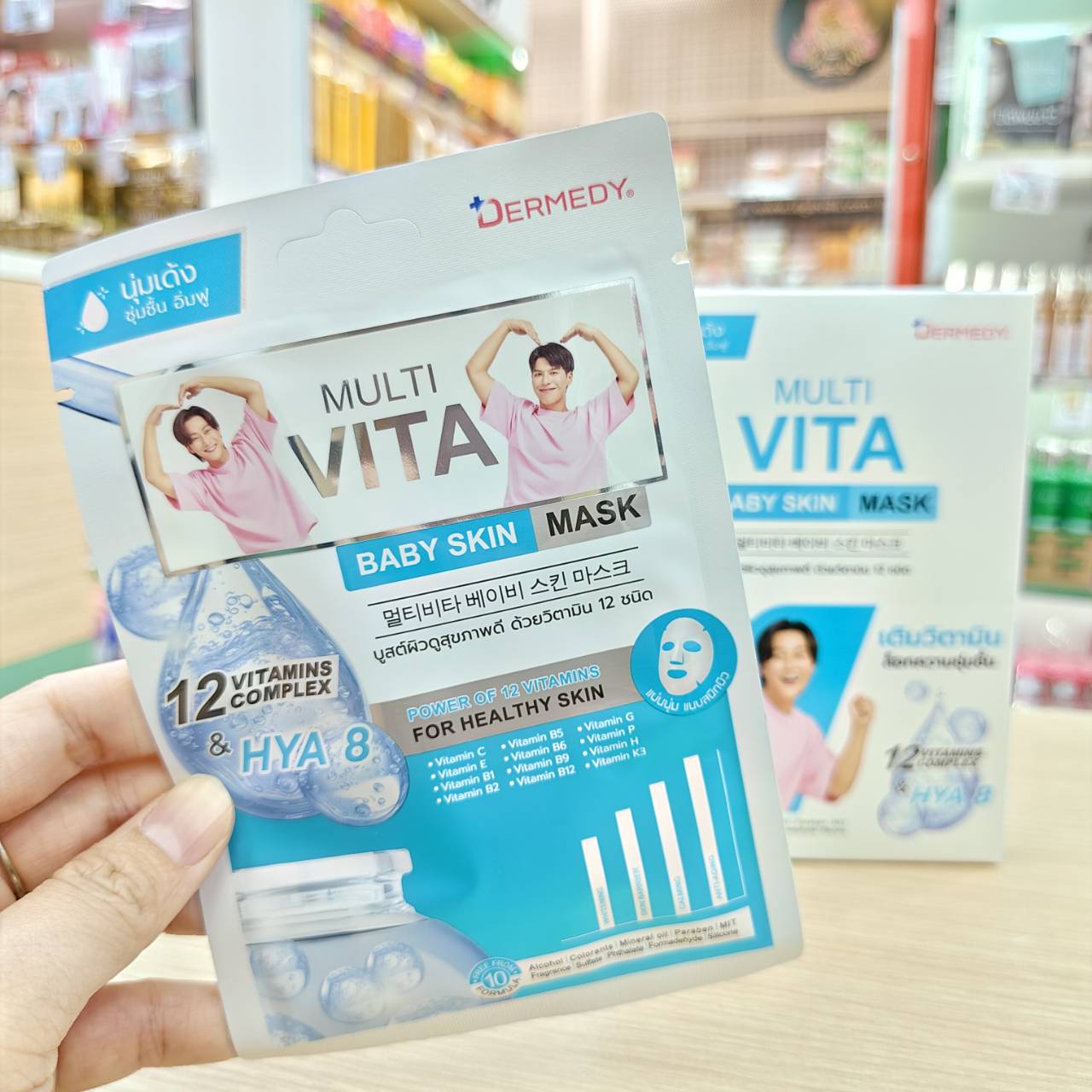 DERMEDY multi vita mask เดอร์มีดี มัลติ ไวต้า มาสก์ 25gx10pcs - Image 19